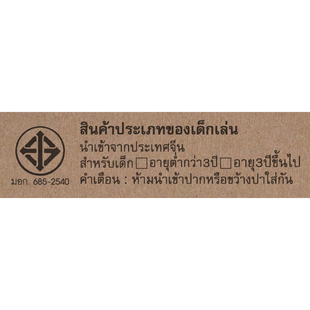 โมบายกล่อมนอน-โมบายแขวน-bbsky-โมบายเด็ก-มีเสียงดนตรี-ช่วยเสริมพัฒนาการ-kiddtoyเฟอร์นิเจอร์-ที่นอนเด็กเสื้อผ้าเด็กแรก