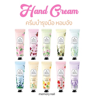 สินค้า LUOFMISS ครีมทามือ ครีมบำรุงผิวมือ แฮนด์ครีม ครีมทามือ 30g. ครีมถนอมผิวมือ เพิ่มความชุ่มชื้น ไม่แห้งกร้าน กลิ่นหอม