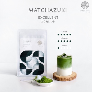 ภาพหน้าปกสินค้าMATCHAZUKI ผงชาเขียวมัทฉะพรีเมี่ยมจากญี่ปุ่น | เกรด Excellent  | ขนาด 100g ซึ่งคุณอาจชอบสินค้านี้