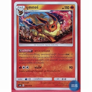 [ของแท้] บูสเตอร์ C 006/194 การ์ดโปเกมอนภาษาไทย [Pokémon Trading Card Game]