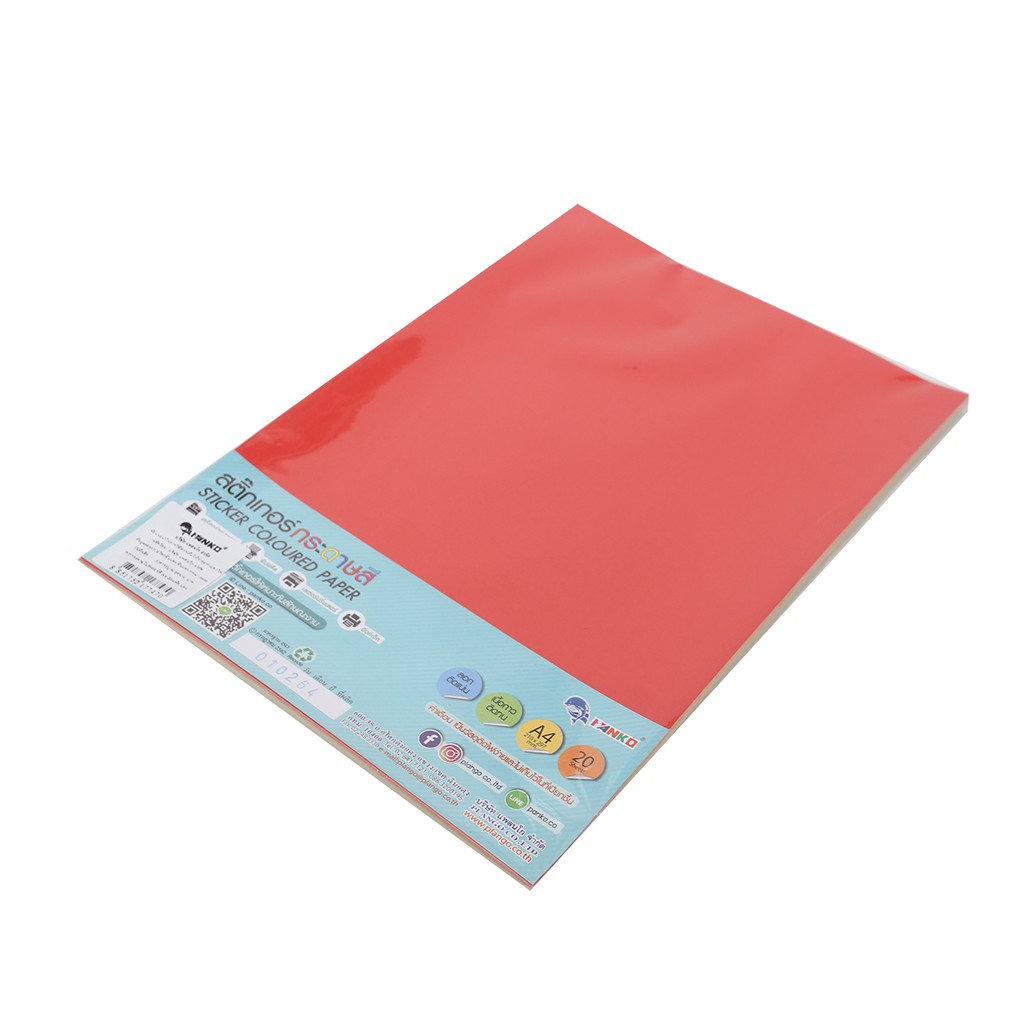 plango-กระดาษสติ๊กเกอร์-a4-รุ่น-pp-a405-สีแดง-แพ็ค-20-แผ่น-zwg