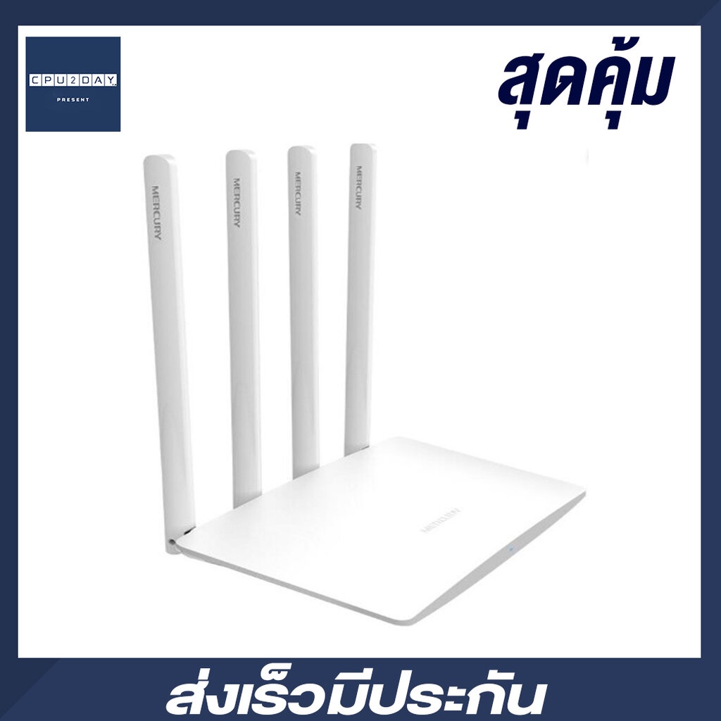 router-wifi-mercusys-mw325r-300m-4-เสา-เครื่องขยายสัญญาณสัญญาณ-wifi-ราคาสุดคุ้ม-พร้องส่ง-ส่งเร็ว-ประกันไทย-cpu2day