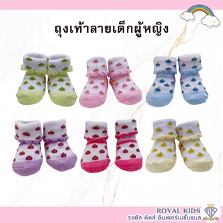 ภาพหน้าปกสินค้าA0014 ถุงเท้าเด็ก ถุงเท้าผ้าฝ้ายเด็ก ผ้านุ่ม ระบายอากาศ ถุงเท้าน่ารักสำหรับเด็กผู้หญิง Size 0-3 เดือน พร้อมส่ง ที่เกี่ยวข้อง