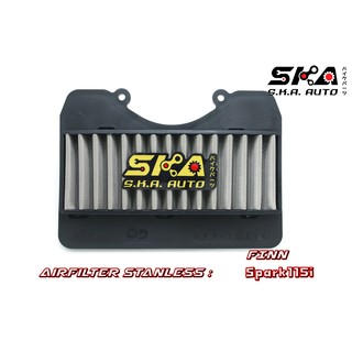 Spark115i SKA. Airfilter กรองสแตนเลส ตรงรุ่น เกรดพรีเมี่ยม ขับสนุก รอบมา บิดติดมือ!!