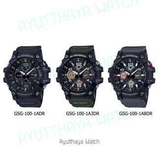 [ของแท้] Casio G-SHOCK นาฬิกาข้อมือ รุ่น GSG-100-1ADR, GSG-100-1A3DR, GSG-100-1A8DR  ของแท้ รับประกันศูนย์ CMG 1 ปี
