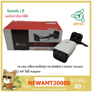 Hi-view กล้องวงจรปิดรุ่น HA-824B20-3 Bullet Camera  2 MP ไม่มี Adapter ห่อด้วย bubble