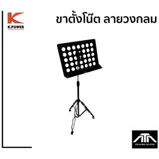 ขาตั้งโน๊ต K.POWER ลายกลมที่วางโน๊ต ฐานเหล็ก 3 ขา สีดำ แข็งแรง Note Stand ขาตั้งโน๊ตลายวงกลม ยี่ห้อ K.POWER