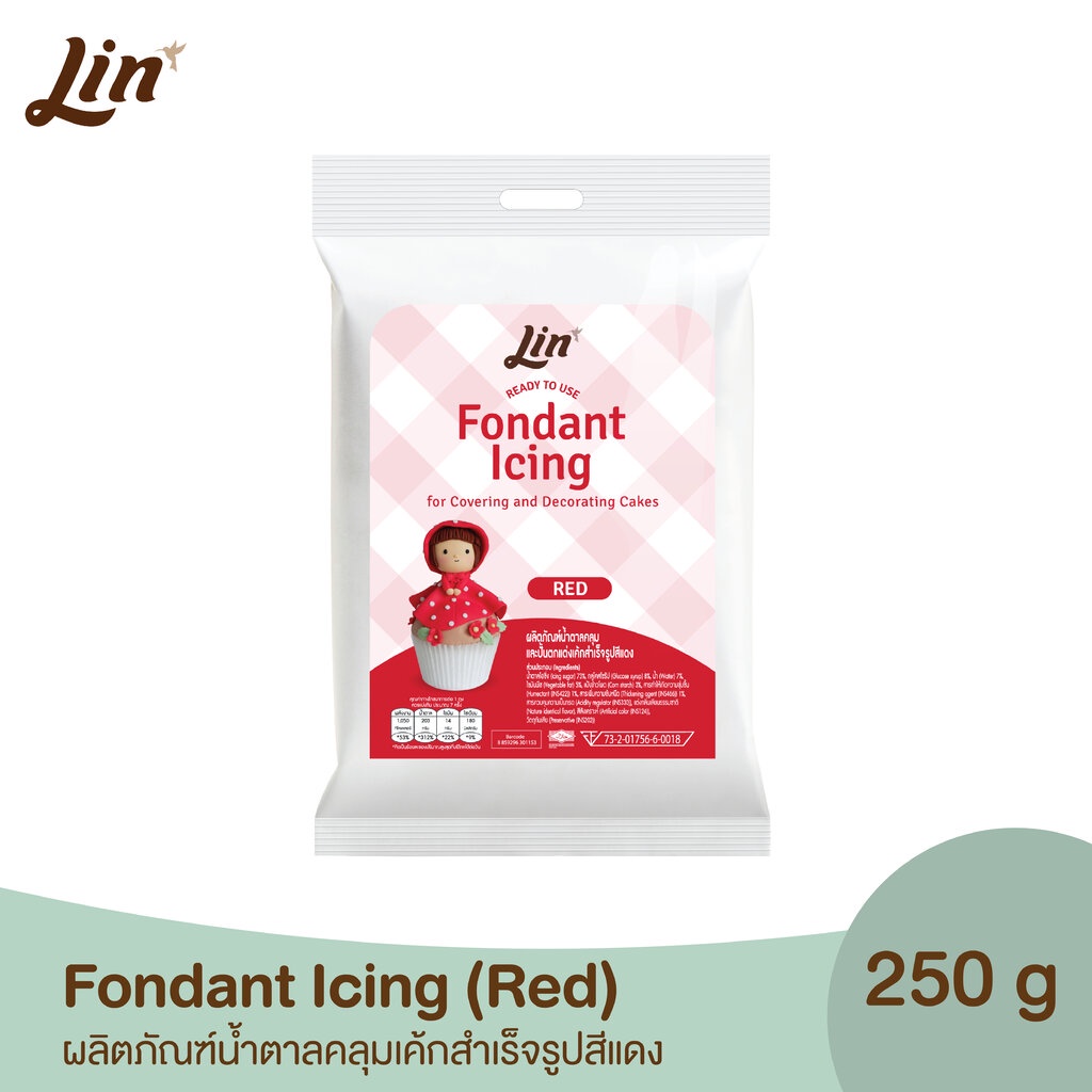 ภาพหน้าปกสินค้าลิน ฟองดองท์ น้ำตาลคลุมเค้กสำเร็จรูป (สีแดง ขนาด 250 กรัม) Lin Fondant Icing (Red)