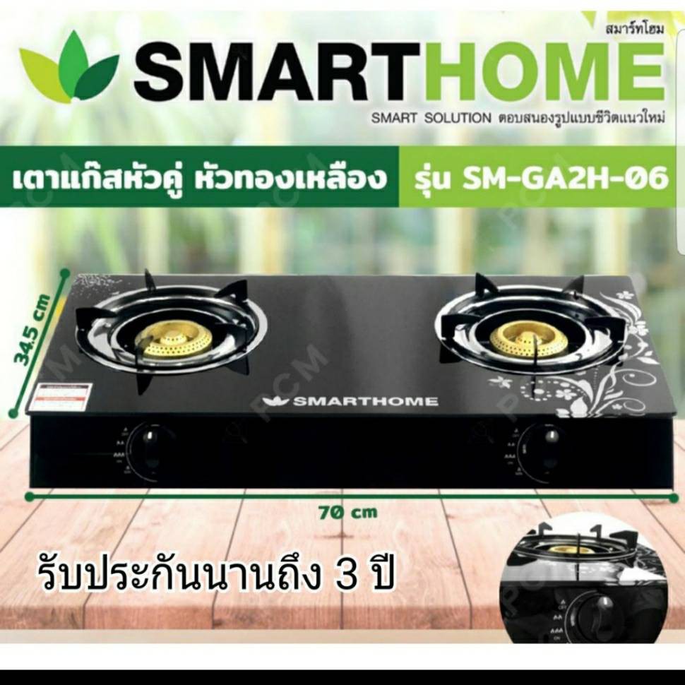 smarthome-เตาแก๊ส-หน้ากระจกหัวคู่-เตาแก๊สหน้ากระจกสองหัวแบบกระจกนิรภัย-รุ่น-sm-ga2h-06-เตาแก๊ส-2-หัว-ทองเหลืองคู่