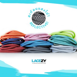 สินค้า Lacezy เชือกรองเท้าสะท้อนแสง กลม เชือกรีเฟลก REFLECTIVE [90cm 120cm]