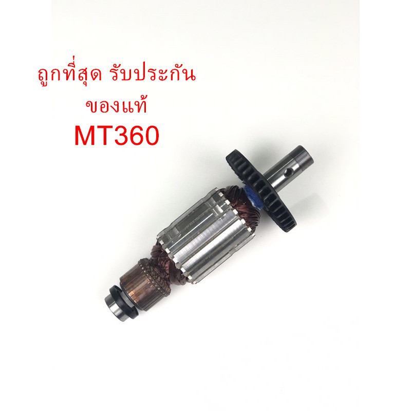 รับประกันของแท้-ทุ่น-mt360-เร้าเตอร์-แมคเทค-มากีต้า-maktec-makita-mamt360