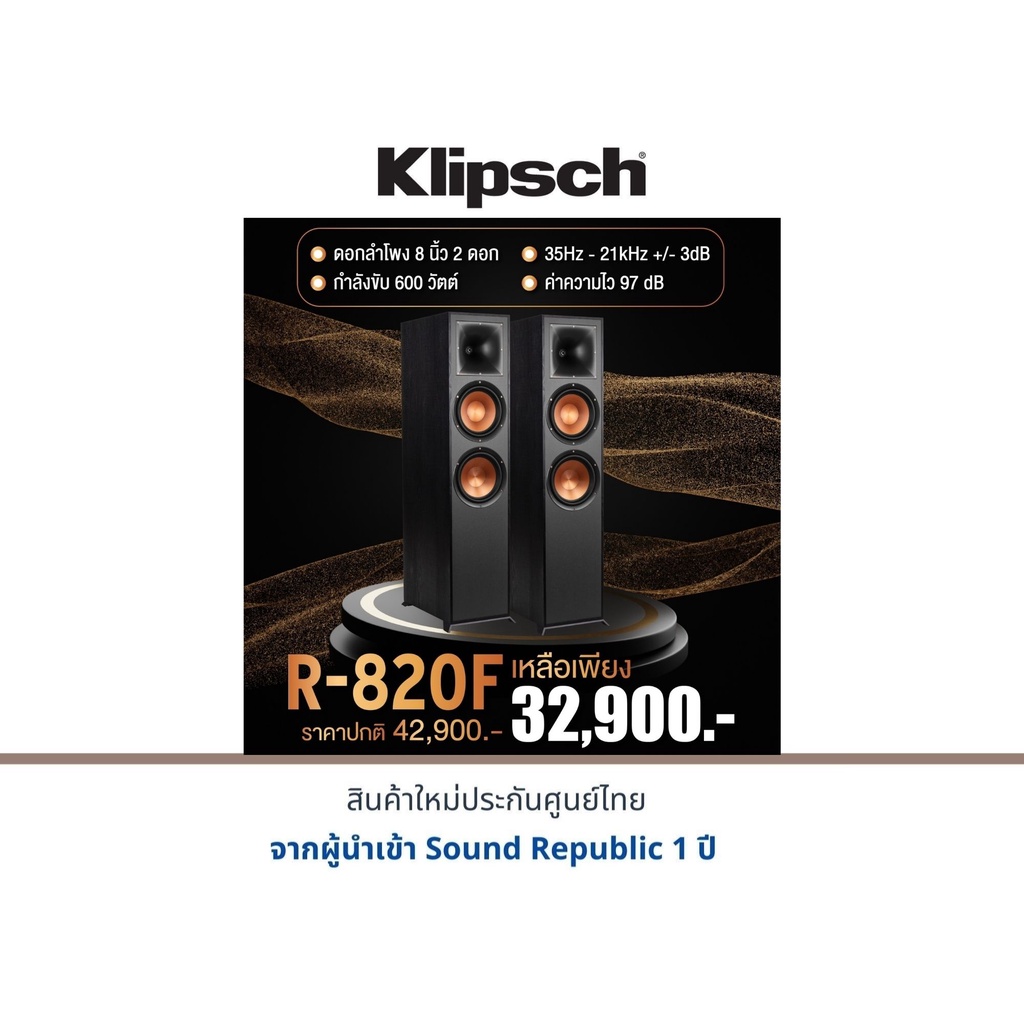 Klipsch R-820F ลำโพงตั้งพื้น | Shopee Thailand