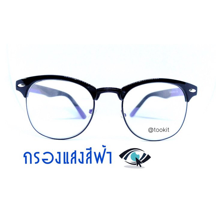 แว่นสายตายาวและสายตาสั้น-กรองแสงสีฟ้า-สายตา-50ถึง400-ทรงแคชอาย-blue-block-กรอบพร้อมเลนส์สายตาแถมซองหนัง-ผ้าเช็ดเลนส์