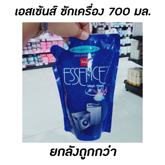 ภาพหน้าปกสินค้ายกลัง เอสเซ้นซ์ น้ำยา ซักเครื่อง 700 มล. สีน้ำเงิน (2075) 18 ถุง Essence BSC Magic Wash Floral เอสเซ้นส์ ซักผ้า จากร้าน chaaimpawa888 บน Shopee