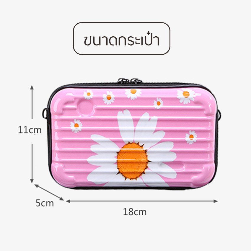 casdon-กระเป๋าเดินทางใบเล็ก-กระเป๋าสะพายแฟชั่น-กระเป๋าเดินทางมินิเคส-รุ่น-ln-c246-มีสาย-2-สาย-พร้อมส่งจากไทย