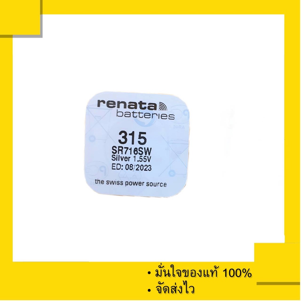 รูปภาพสินค้าแรกของถ่านกระดุม Renata 315 หรือ SR716SW , 716SW (แพ็คละ 1 เม็ด) 1.55 V 100%