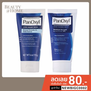 *ส่งทุกวัน* PanOxyl Acne Foaming Wash Benzoyl Peroxide 4%/10% 156g