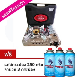 ภาพหน้าปกสินค้าLucky Flame เตาแก๊สกระป๋อง เตาแก๊สพกพา รุ่น LF-90SD  แถมฟรี แก๊สกระป๋อง3 กระป๋อง ที่เกี่ยวข้อง