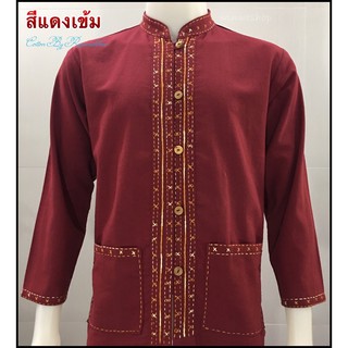 เสื้อผ้าฝ้ายด้นมือ-ชาย/หญิง -สีแดงเข้ม