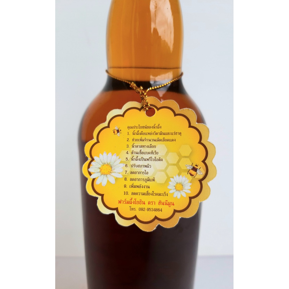 น้ำผึ้งบริสุทธิ์-100-ตรา-ฮันนี่มูน-จากดอกไม้ป่าธรรมชาติ-ปริมาตร-1-000-กรัม-เหมาะสำหรับดื่มเพื่อสุขภาพ