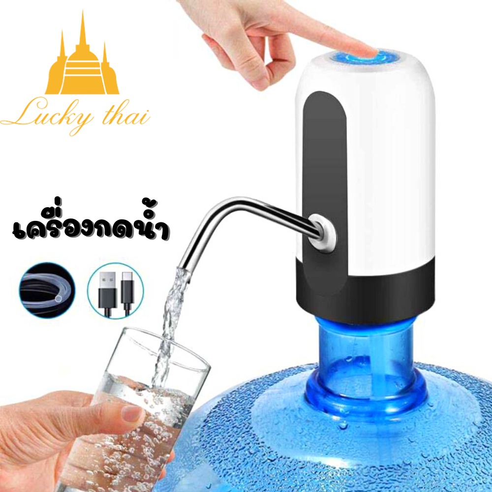 ภาพหน้าปกสินค้าluckythai เครื่องกดน้ำดื่มอัตโนมัติ ที่กดน้ำดื่ม USB แบบชาร์จแบตได้ จากร้าน lucky_thai บน Shopee