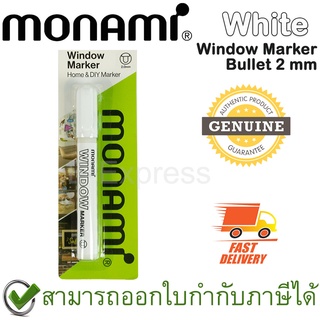 Monami Window Marker Bullet 2 mm [ White ] ปากกาเขียนกระจกลบได้ หัวกลม ขนาดเส้น 2มม. หมึกสีขาว สะท้อนแสง ของแท้