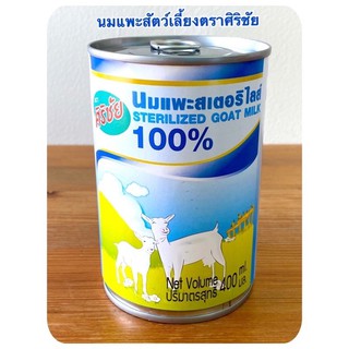 นมแพะศิริชัยสำหรับสัตว์เลี้ยงสเตอริไลส์ขนาด 400 มล.1 กล่อง/12 กระป๋อง