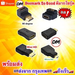🚀ส่งเร็ว🚀 HDTV Male to Female Extension Adapter Converter Mini Micro HDTV Cable Connector หัวแปลง HDTV to HDTV #DM MI