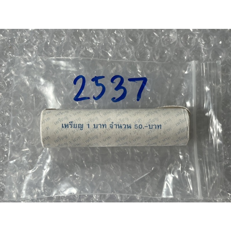 เหรียญ-1-บาท-ปี-2537-จำนวน-1-หลอด-50-เหรียญ-แพคเดิมสภาพไม่ผ่านการใช้งาน-ตามรูป