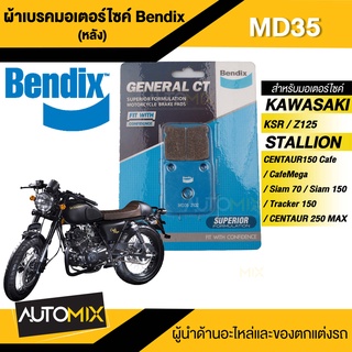 Bendix ดิสเบรคหลัง MD35 ผ้าเบรค KAWASAKI Z125,D-Tracker 2010-15,KLX125,KLX140,KLX150,KLX230,KSR/STALLION Cafe,Cafe Mega,