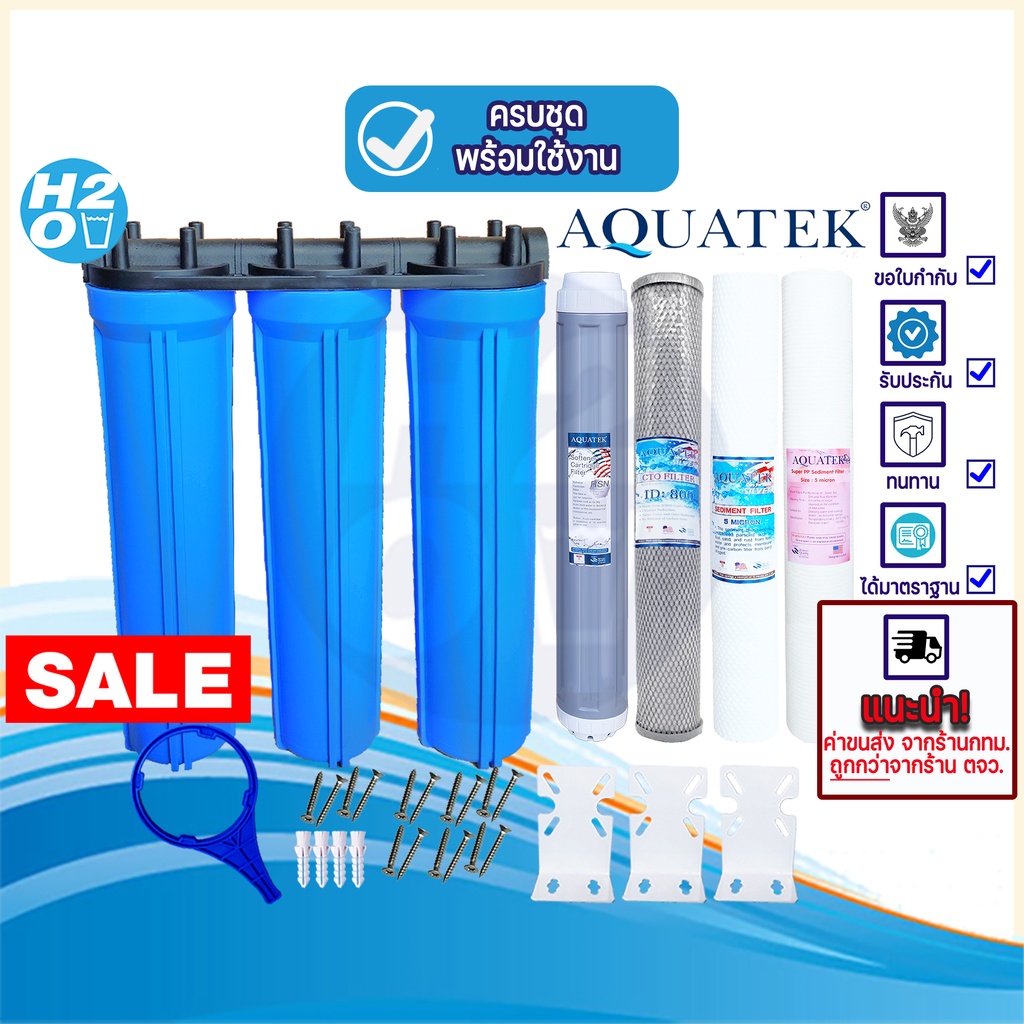 aquatek-กระบอกกรองน้ำ-เครื่องกรองน้ำใช้-เครื่องกรองน้ำ-3ขั้นตอน-20-นิ้ว-housing-สีน้ำเงิน-กระบอกติดกัน-pp-resin-cto