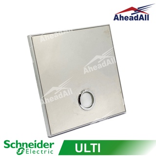 หน้ากากสวิตช์ 1 ช่อง impress ULTI Schneider UC21SW-P_301