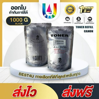 BEST4U เทียบเท่า ผงหมึก ผงหมึกเครื่องถ่ายเอกสาร ผงหมึกเติม หมึก ผงหมึก Canon For Canon Toner IR-6570/IR3300/4750/3570