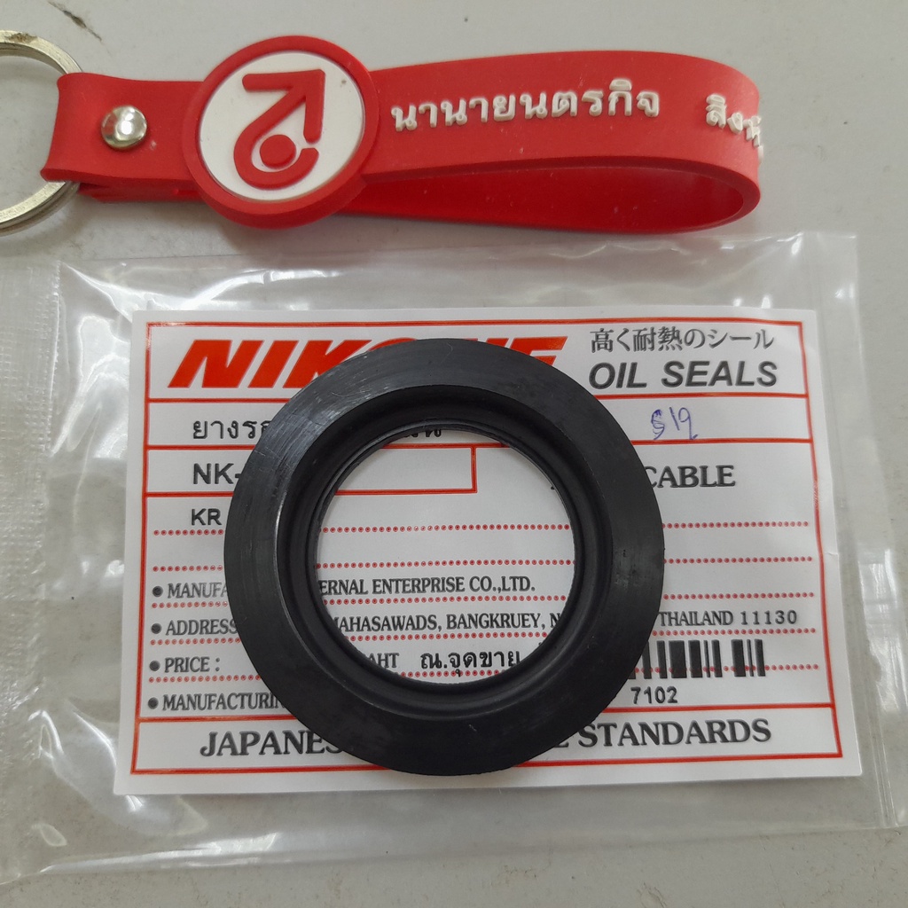 nk-7102-ยางรองฝาถังน้ำมัน-kr150-คาวาซากิ-kawasaki-nk