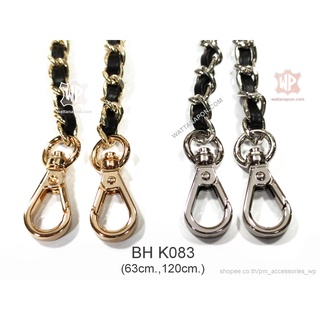 ภาพหน้าปกสินค้าBH K083 โซ่สายกระเป๋าพร้อมตะขอ ยาว63ซม.และ120ซม. Handbag chain shoulder/crossbody 63cm./120cm. ที่เกี่ยวข้อง