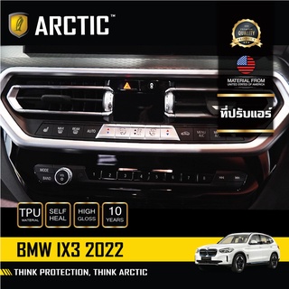 BMW iX3 (2020) ฟิล์มกันรอยรถยนต์ ภายในรถ PianoBlack บริเวณรอบแอร์ - by ARCTIC