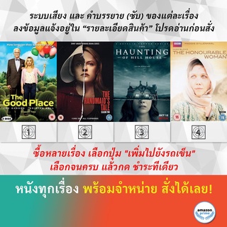 DVD ดีวีดี ซีรี่ย์ The Good Place 2 The Handmaids Tale Season 2 The Haunting of Hill House Season 1 The Honourable Woman