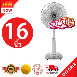 ส่งฟรี Best Seller พัดลมสไลด์ 16 นิ้ว รุ่น ASF-4164 SILDE FAN AIRY มีบริการเก็บเงินปลายทาง