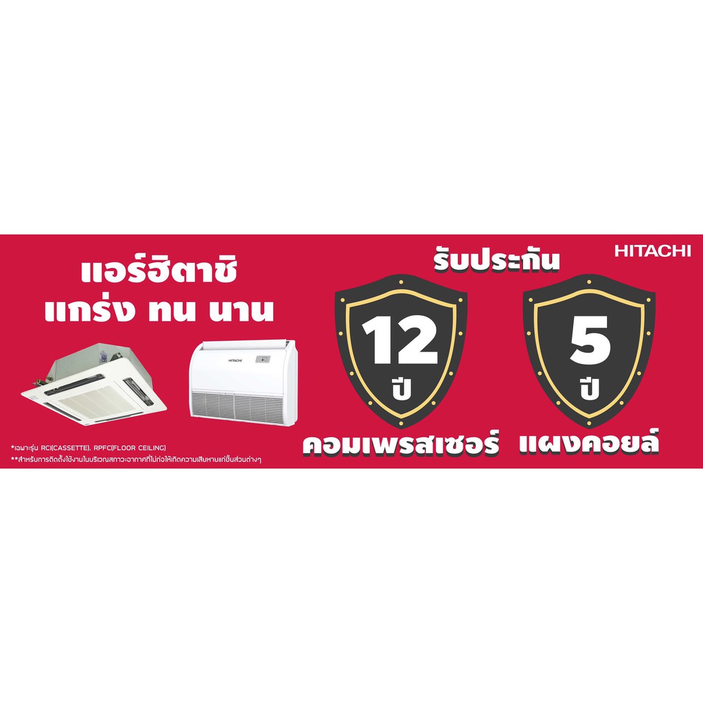 ส่งฟรี-แอร์ตั้งแขวน-ฮิตาชิ-hitachi-รุ่น-primairy-rpfc-btnt2-fixed-speed-แอร์แขวนใต้ฝ้า-แอร์ตั้งพื้น