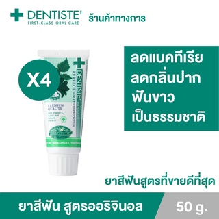 Dentiste Original Toothpaste ยาสีฟัน ออริจินอล แบบหลอด 50 กรัม เดนทิสเต้ ฟันขาว ลดคราบพลัค ลมหายใจหอมสดชื่น (แพ็ค 4)