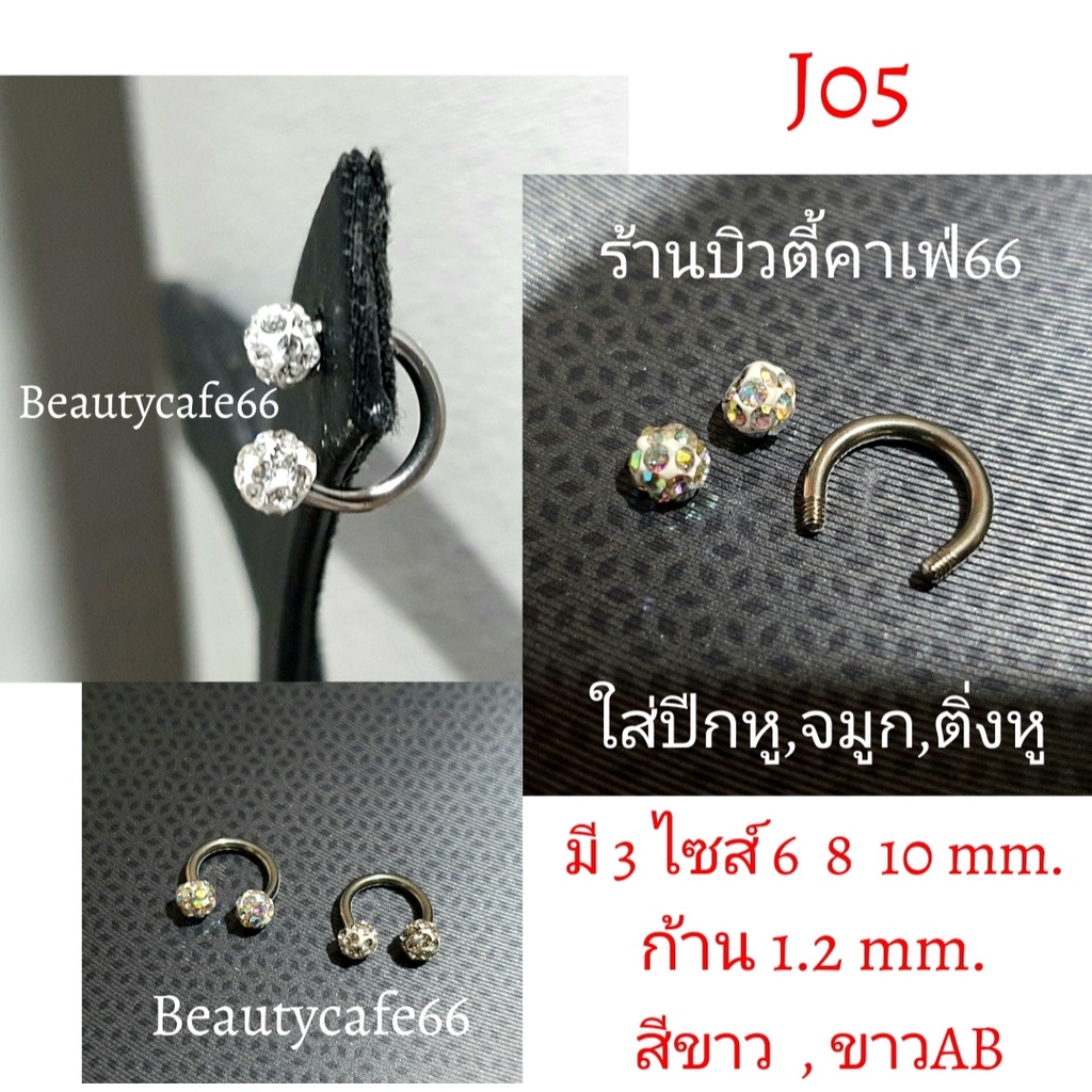 ส่งไว-1-ชิ้น-จิวเกือกม้าเพชร-ก้าน-stainless-1-2-mm-สแตนเลสแท้-316l-จิวเพชร-ประดับคริสตัล-จิวดัมเบล-j05