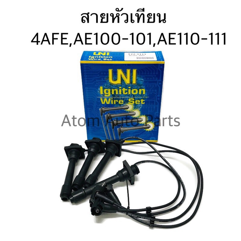 สายหัวเทียน-ae100-ae101-ae110-ae111-4afe-5afe-4efe-at190-al50-รหัส-t22-1111