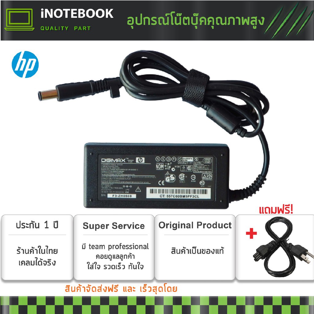 HP Compaq Adapter อะแดปเตอร์ รุ่น HP 18.5V 3.5A 7.4x5.0mm หัวเข็ม Black ...