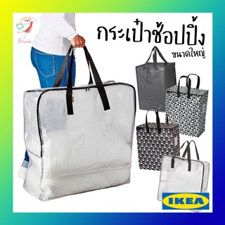 ภาพหน้าปกสินค้าถุงใสมีซิป ถุงใส่ของขนาดใหญ่ ดิมป้า อิเกีย Transparent Big Storage Bag Dimpa IKEA ที่เกี่ยวข้อง