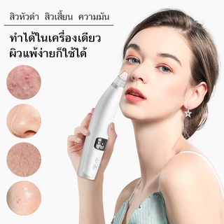 ใหม่เครื่องมือทำความสะอาดใบหน้าดูดสิวหัวดำสิ่งประดิษฐ์ไฟฟ้าสิวสีดำในครัวเรือนหัวทำความสะอาดรูขุมขนเครื่องมือ