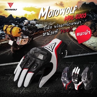 ภาพหน้าปกสินค้า[ใส่โค้ด 46VPPV ลด 65.-]🔥 MOTOWOLF MDL 0305 ถุงมือขับมอเตอร์ไซด์ ถุงมือหนังแท้พร้อมการ์ดคาร์บอนเคฟล่า ที่เกี่ยวข้อง