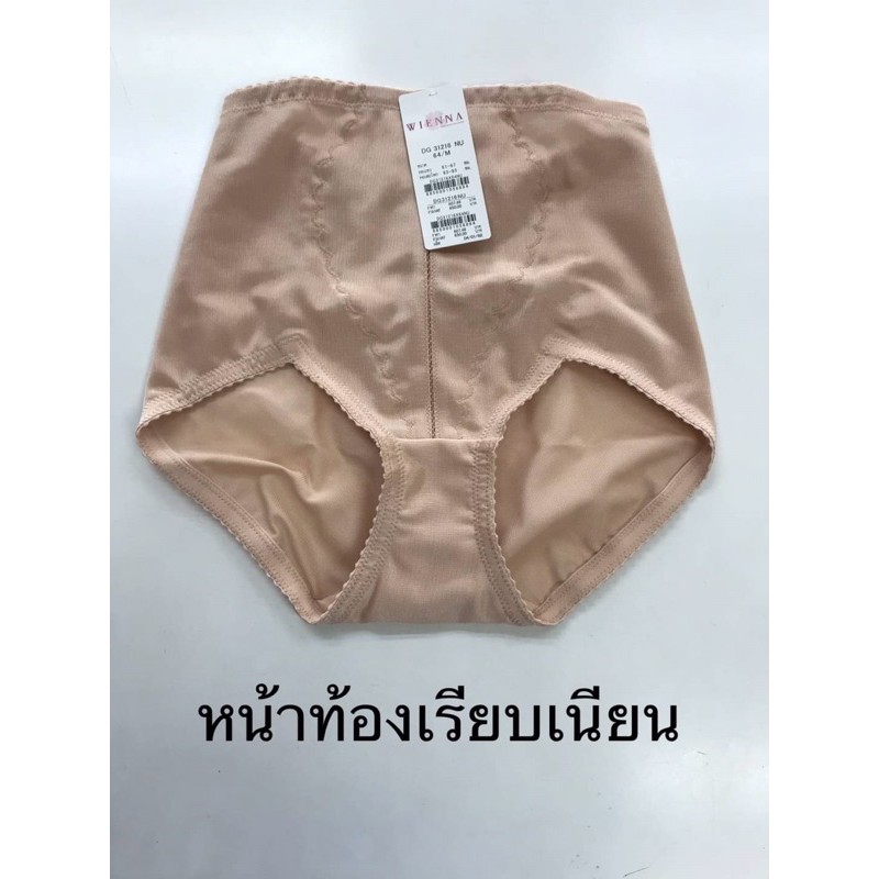 ไซส์ใหญ่-สเตย์ขาสั้นwienna-รหัสสินค้า-dg31226