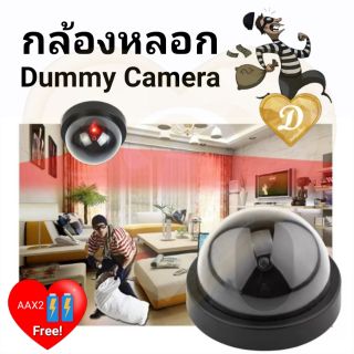 กล้องหลอกโจร มีไฟ Dummy Camera แถมฟรีถ่าน2ก้อนพร้อมใช้งาน📸