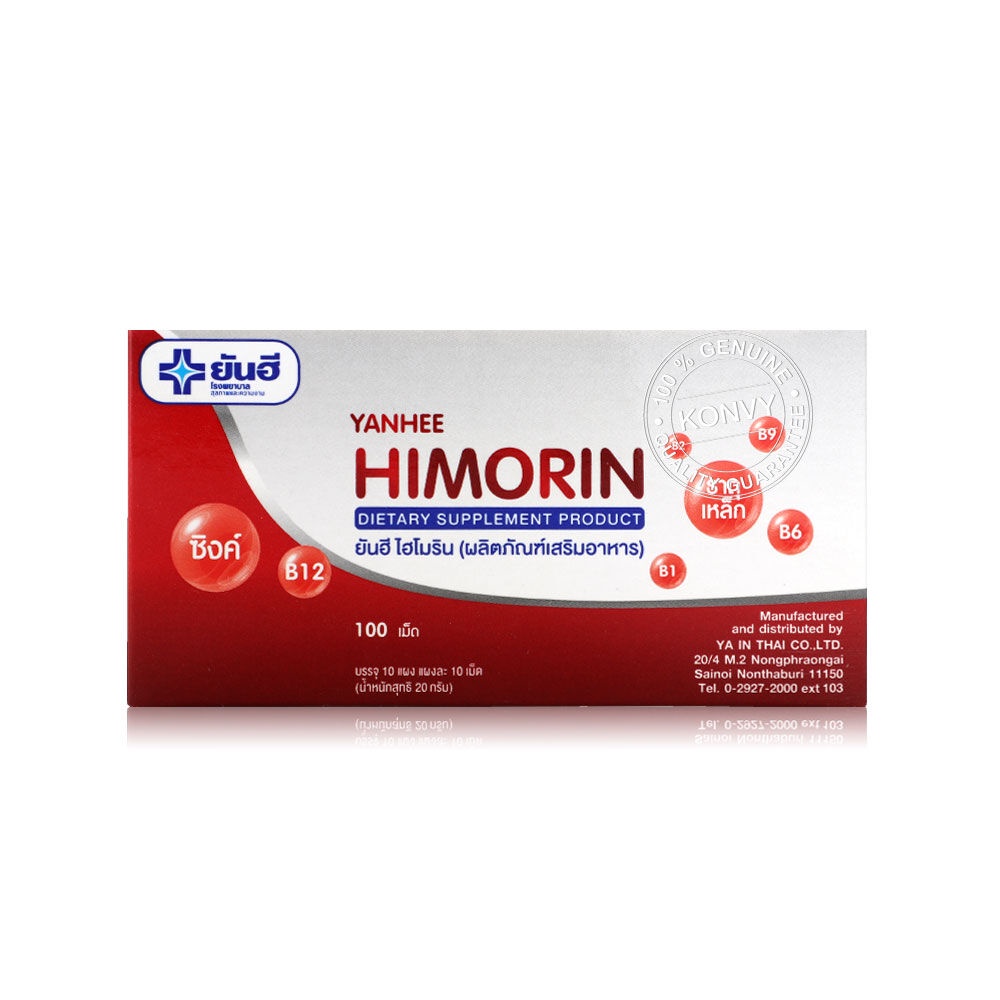 Yanhee Himorin 100 Tablets ผลิตภัณฑ์เสริมอาหารบำรุงโลหิต ยันฮี ...