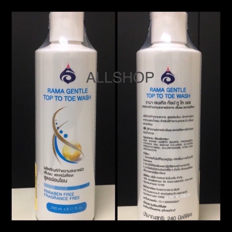 [ล็อตใหม่]ยาสระผมรามา Rama gentle top to toe shampoo ใช้ได้ทั้งผมและ ...